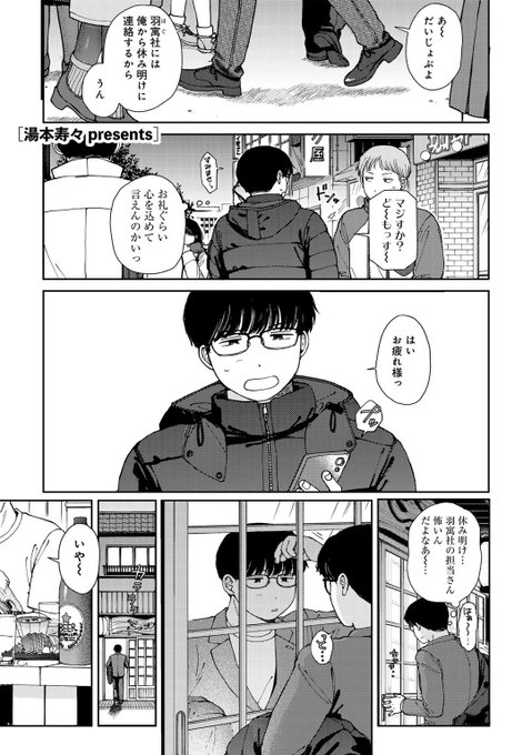「誰でもいいけど」🔞(1/4) 