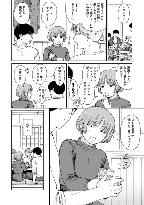 「誰でもいいけど」🔞(2/4) 
