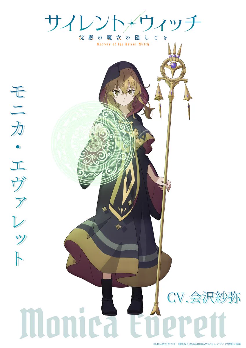 TVアニメ『サイレント・ウィッチ 沈黙の魔女の隠しごと』公式 on X