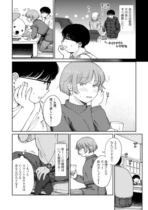 「誰でもいいけど」🔞(3/4) 