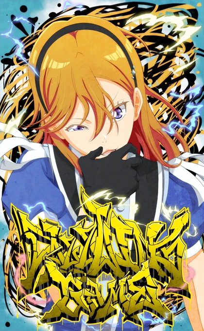 澁谷かのんちゃんお誕生日おめでとう! ＂スキルだって悪いけどホンモノ＂   #澁谷かのん誕生祭2025 #澁谷かのん生誕祭2025#lovelive #Liella 