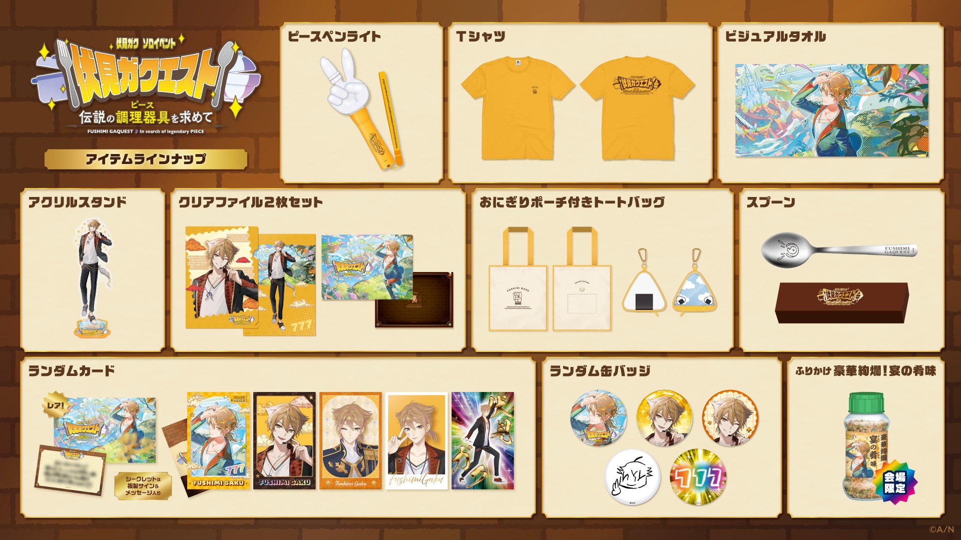 伏見ガク J1 缶バッジ30点 伏見ガク J1 缶バッジ30点 にじさんじ 楽天くじ J1 コラボ 伏見