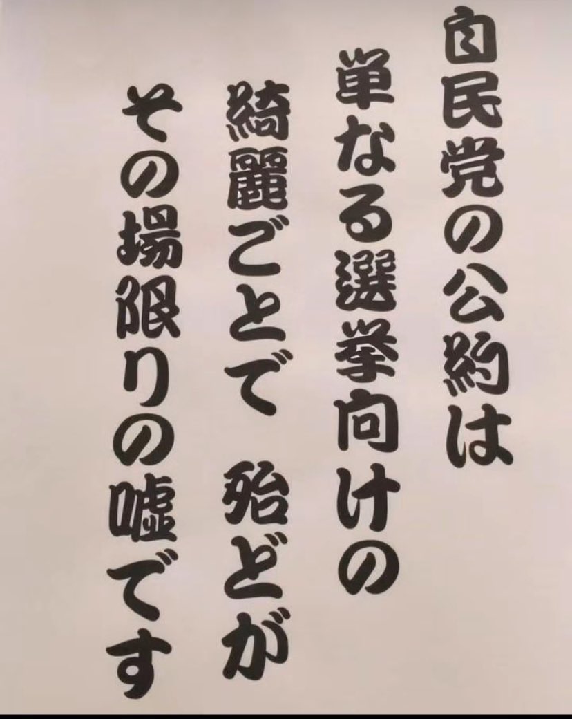 nihonpatriot's tweet photo. 回覧板です https://t.co/06fsW16NHg