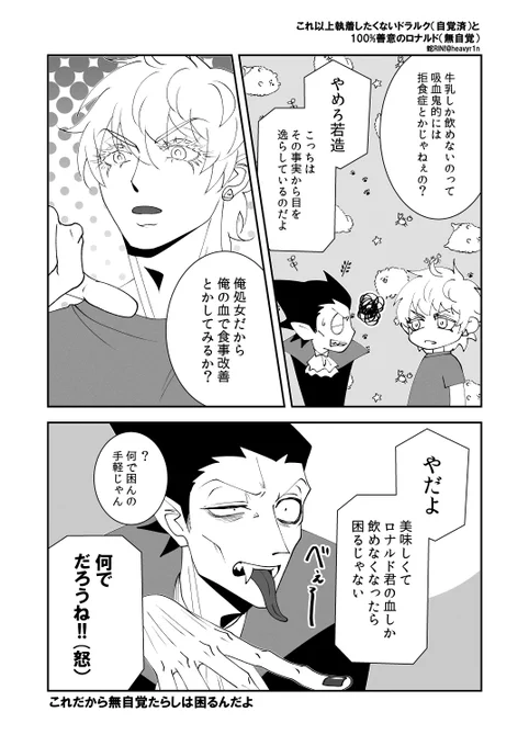 ロナドラ再放送
表情筋が元気だ!
#蛇ろど 