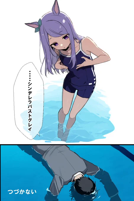 カロリー的にグレイなウマ娘もとい… 