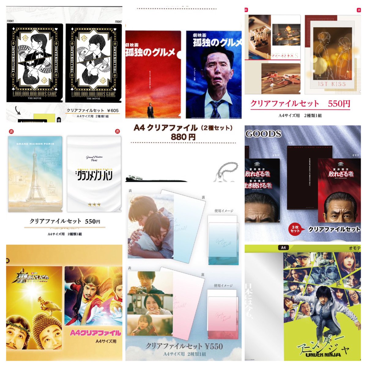 映画国宝 劇場グッズ (ほぼ確実)クリアファイルセット デザイン→実写