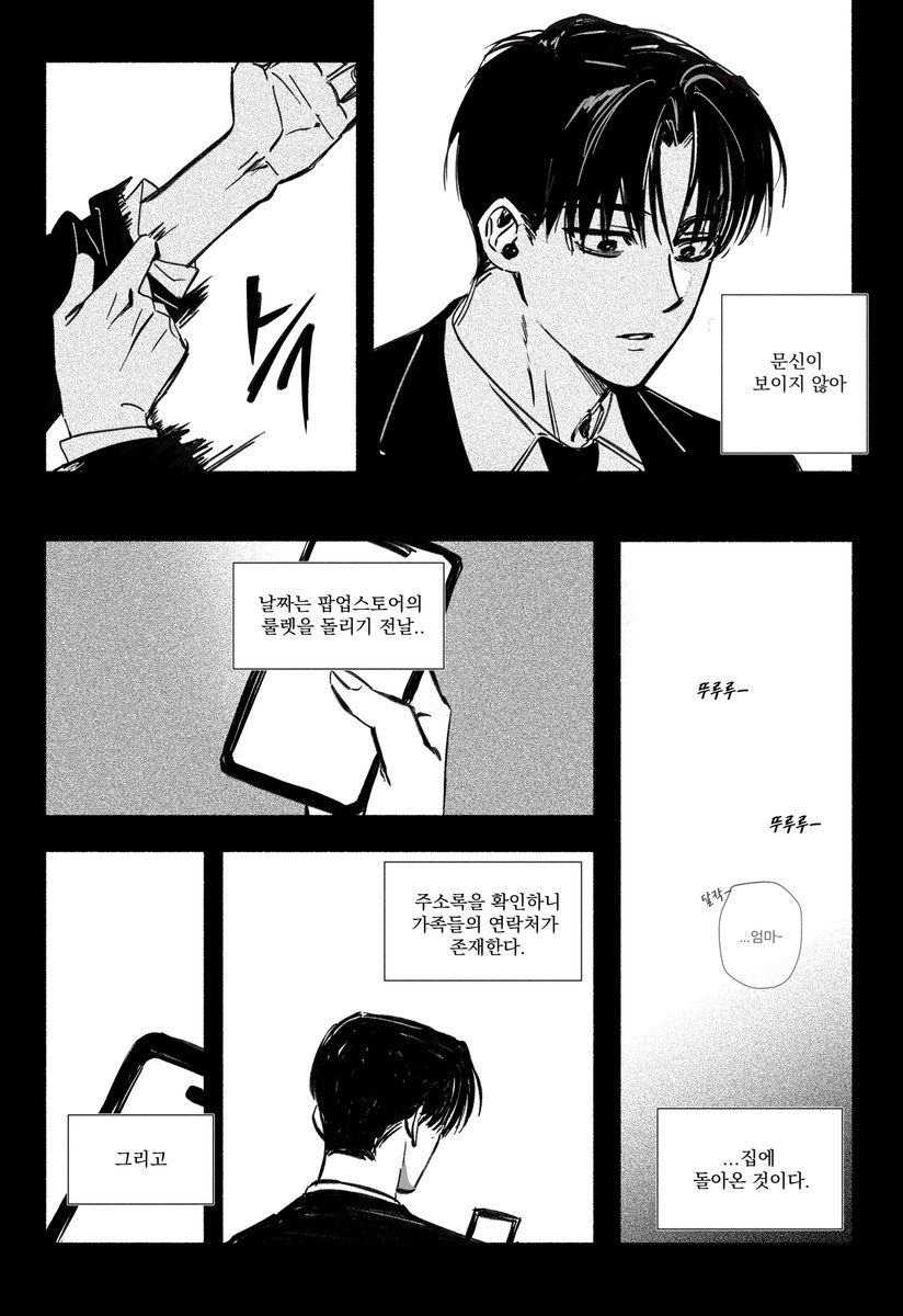 zmdh226's tweet image. #괴담출근
솔음트루먼쇼