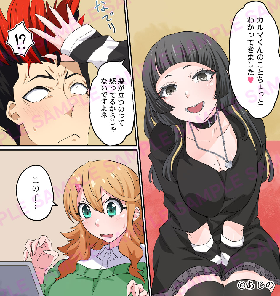 『逆立てないで!カルマくん』 
3話の配信始まりました! 
拡散よろしくお願いします!
https://t.co/LC76zkU463 