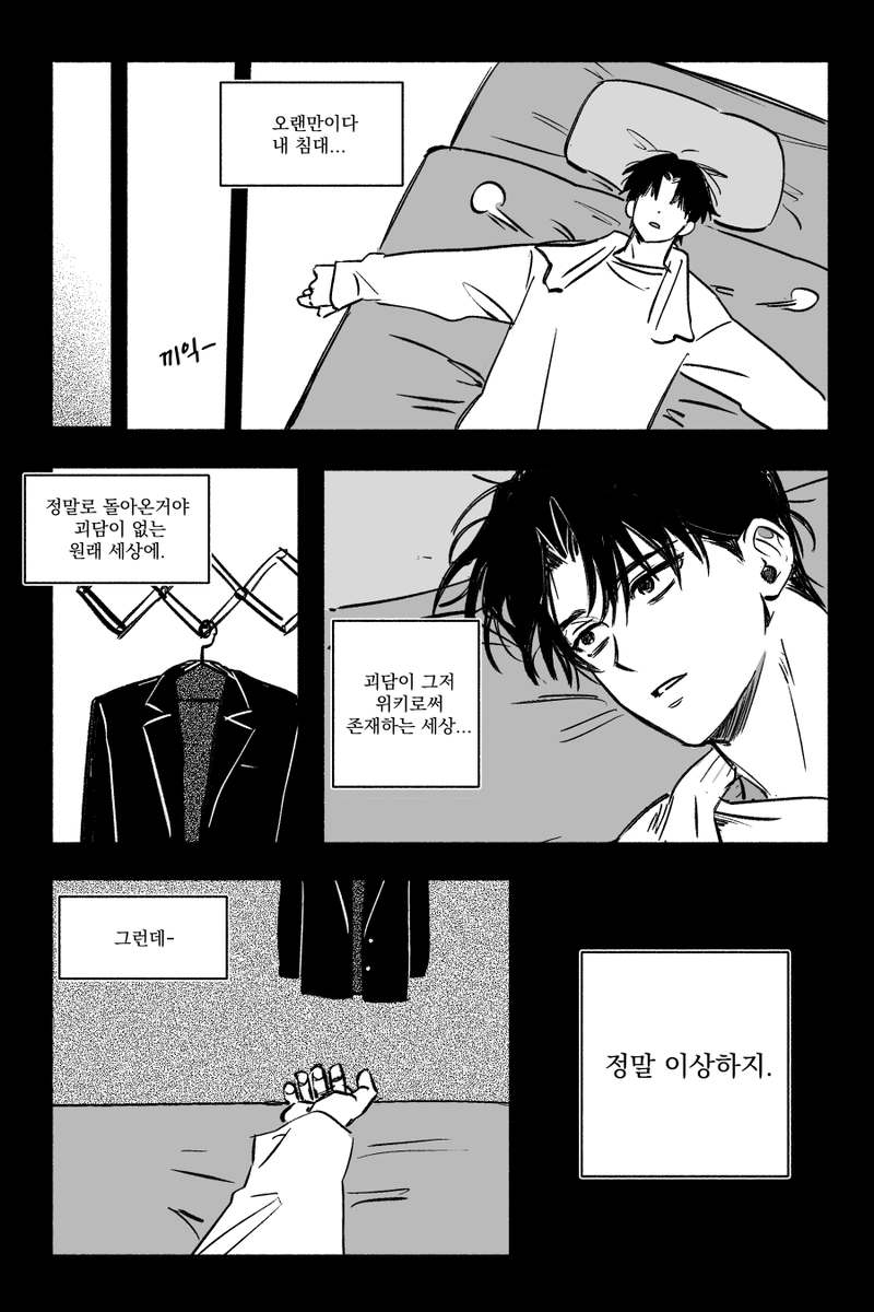 zmdh226's tweet image. #괴담출근
솔음트루먼쇼