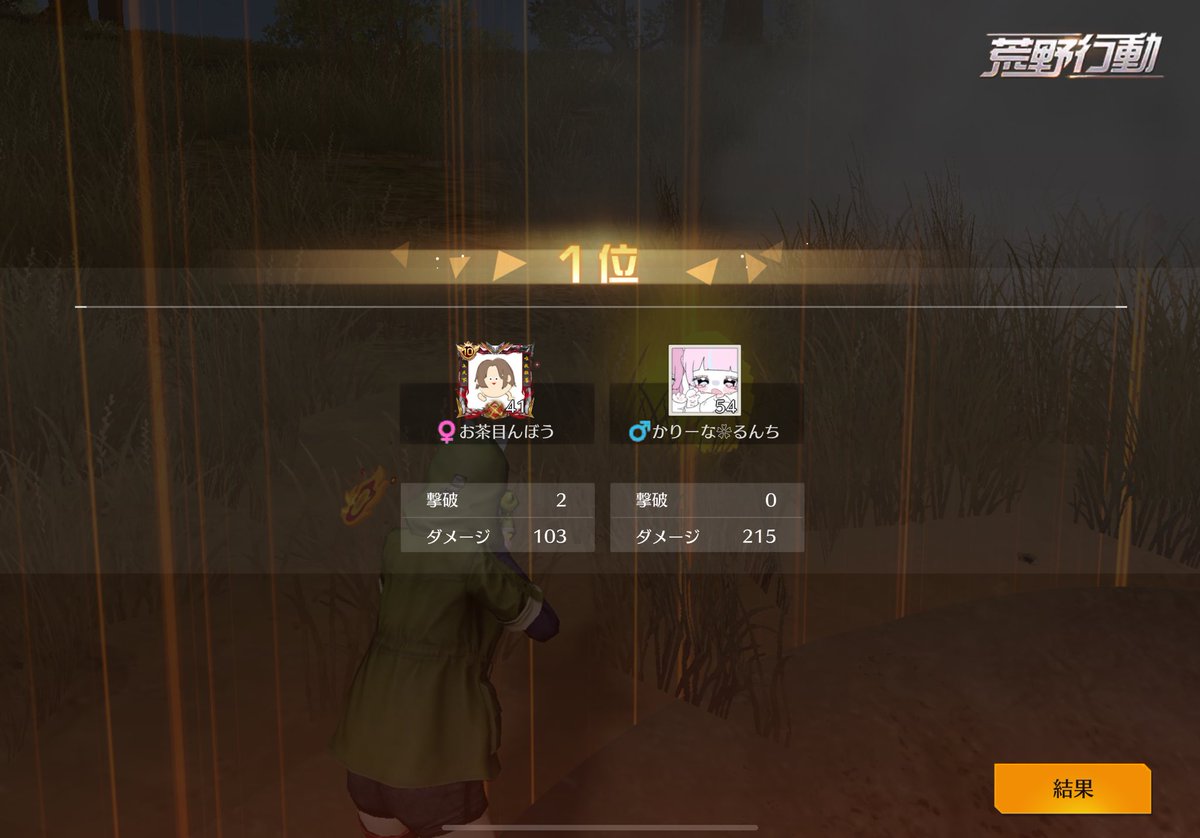 これがキャリーってやつですか？
勝てて嬉しい🥇