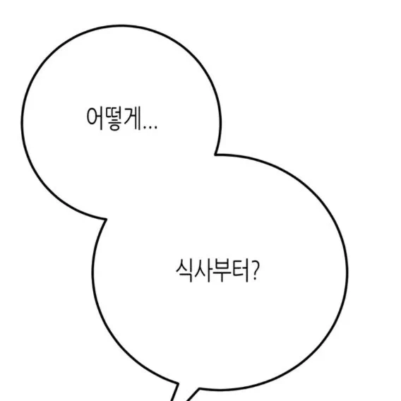 누드 에이프런 입고 조신하게 앉아서 주인님 하는 공이 진짜 남자야 