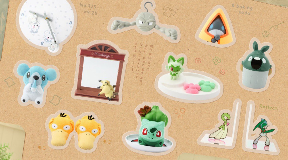 ポケモン イシツブテのハンガーやコダックのスリッパなどのホーム雑貨