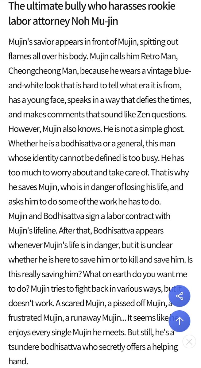 [250430] Tang Junsang character explaination as "Bosal" rough trans source:  m.imbc.com/program/cast/1… #탕준상 #TangJunsang #노무사노무진 #OhMyGhostClient