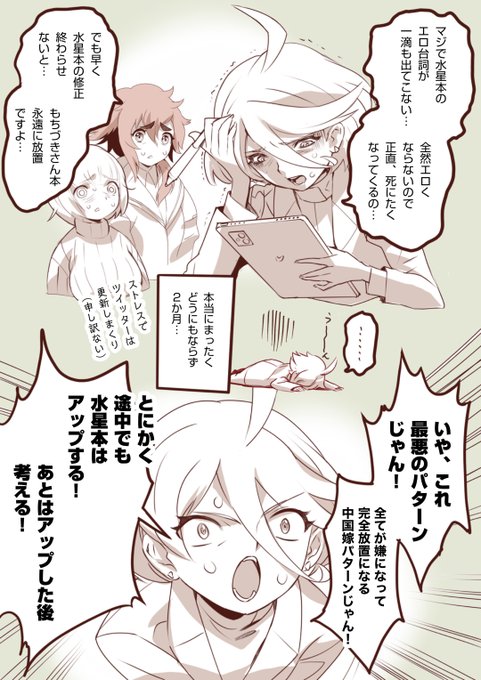 Fantia、まだ更新できねええええ!!!!
すみませんすみませんすみません

こういう原稿書いて、3,4月に約束した水星本修正版をUP仕様としてたんですが!!

できませんでした!!!
もう、最終手段。
とらのあな本社に連絡します。

今しばらくおまちください。 