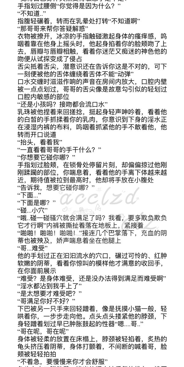 acclzd_clz's tweet photo. 察觉对哥哥有别样感情的你决定疏远他…
哥哥却在发现这些后还是体贴的给你一杯“解酒药”
“一直看着哥哥的手干什么？想要它碰你哪？”
“高潮几次了？自己数的过来吗”
#一爱 #伪骨科 #春药 #羞辱 #失禁
 (^^)失踪人员回归。有三页呦！ https://t.co/pO8XieskbL