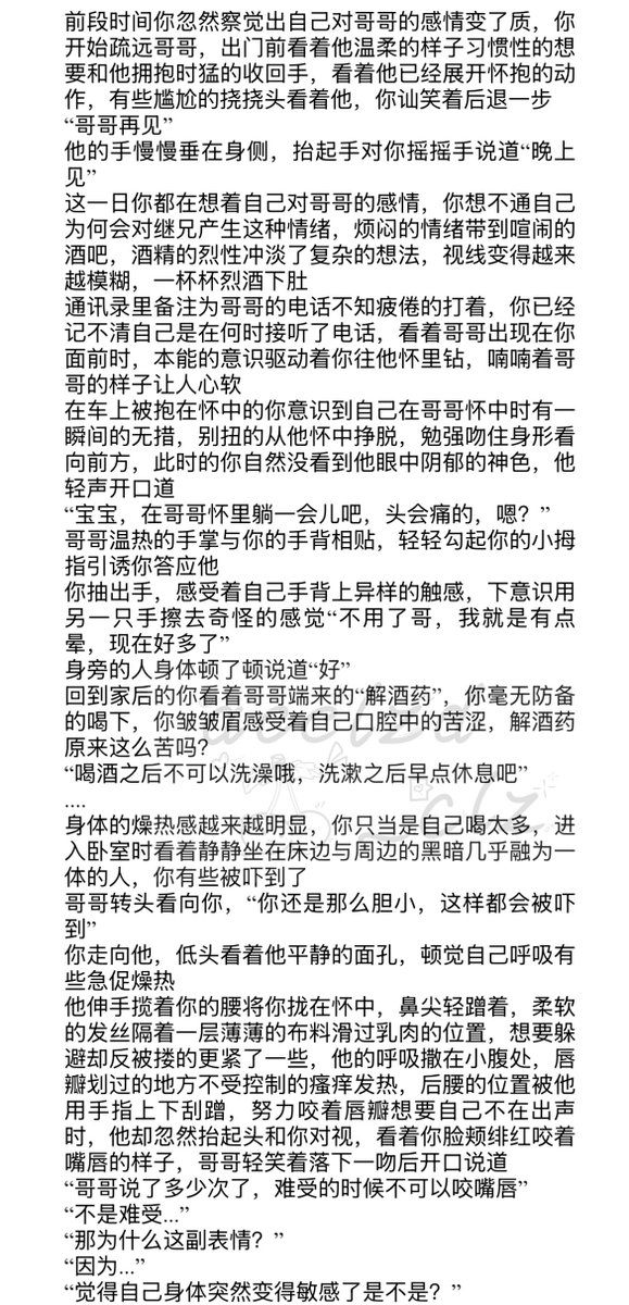 acclzd_clz's tweet photo. 察觉对哥哥有别样感情的你决定疏远他…
哥哥却在发现这些后还是体贴的给你一杯“解酒药”
“一直看着哥哥的手干什么？想要它碰你哪？”
“高潮几次了？自己数的过来吗”
#一爱 #伪骨科 #春药 #羞辱 #失禁
 (^^)失踪人员回归。有三页呦！ https://t.co/pO8XieskbL
