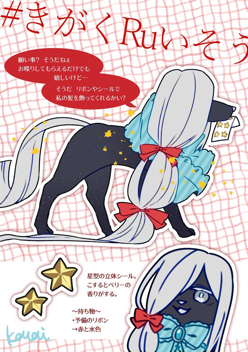 @heizitsu_tl 大変滑り込みですがルルいました!!🌠🐕🎀
FF内外フリーエンカ可です!
#平日の恋人_きがくRuいそう 