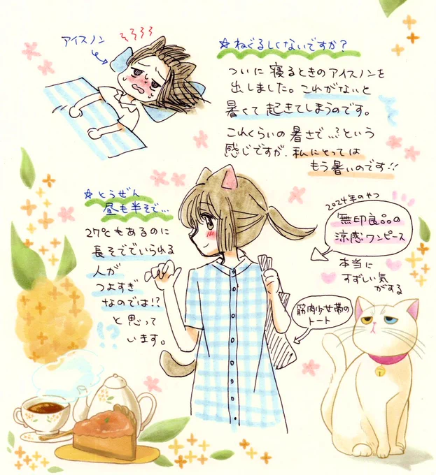 最近の話あれこれ
(※図書カードはこのあと見つかりました) 