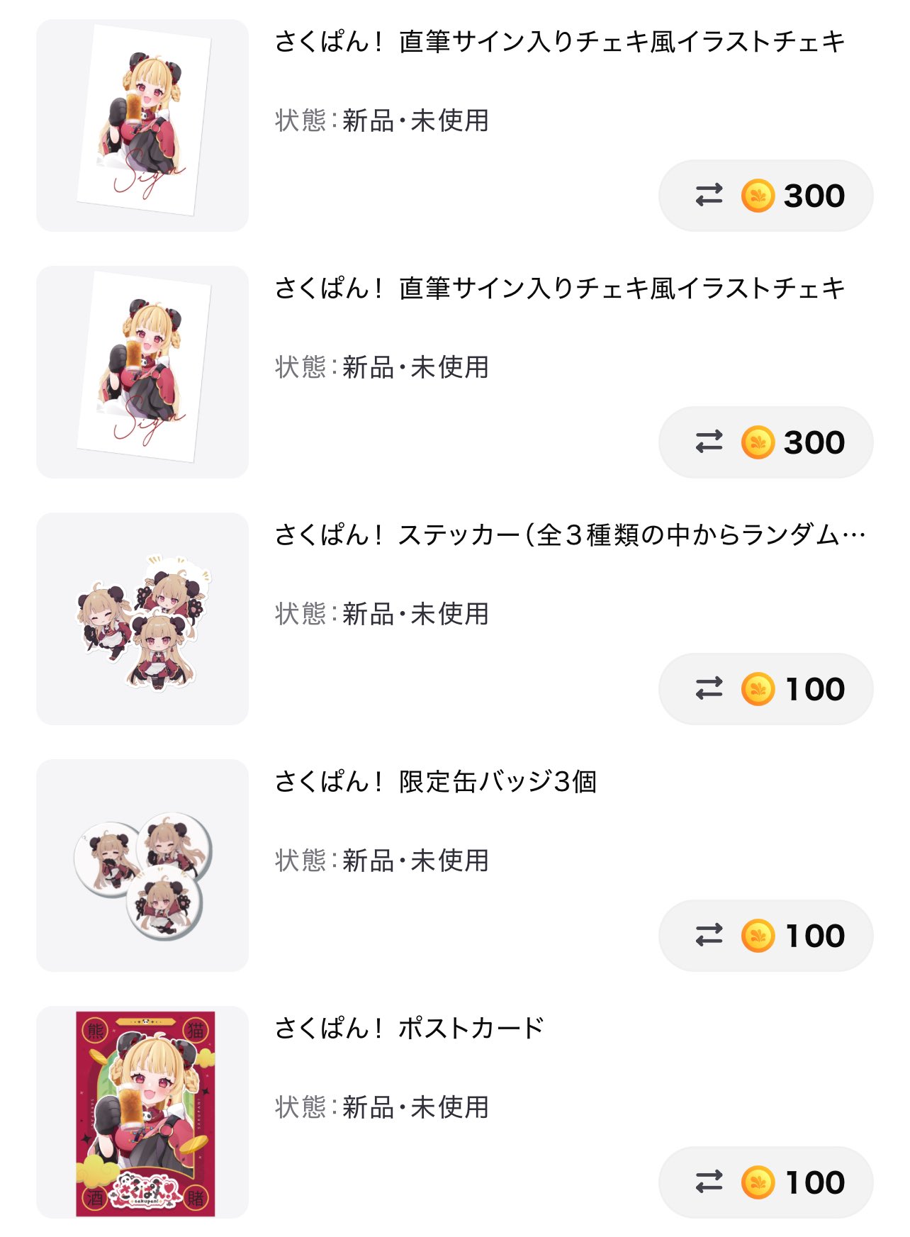 さくぱん! (@sakupan_mb) / X さくぱん! (@sakupan_mb) / X