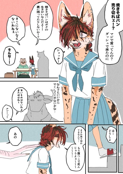 初めてのトモダチ🐉🐈(1/3)  #創作百合 