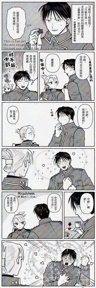 <a href="/jellymlk/">マヤ</a> 中文翻译🥰🥰
#佐莎