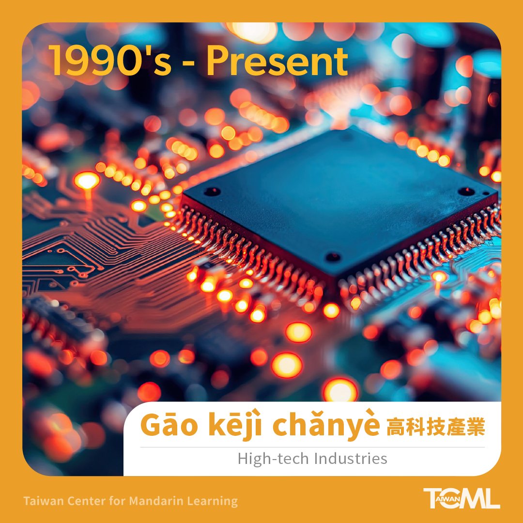 TCMLTaiwan's tweet photo. Taiwan, once focused on agriculture, evolved through light industry(輕工業) in the 1950s, then expanded into heavy industry(重工業) in the 70s. By the 1990s, it shifted to #HighTechIndustry(高科技產業), became the leader of #Semiconductors and earned the nickname "Tech Island."