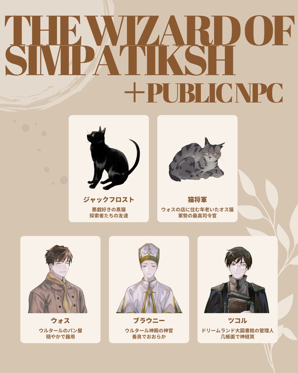 CoC『シンパティクシュの魔法使い』

　🪄　　3周年記念　　🪄

3周年記念イラストと公開NPC追加のお知らせです✨
ネタバレは含まれていない記事になりますので、ぜひご覧ください。
これからも本シナリオをよろしくお願いいたします🦊
room525.fanbox.cc/posts/9798600