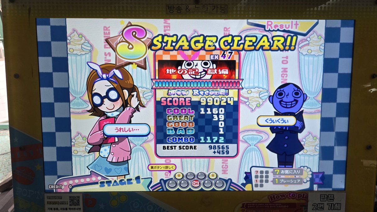 popnmicchan's tweet image. #4月の上出来リザルト
47렙 에스랭크 170개까지만해보자이