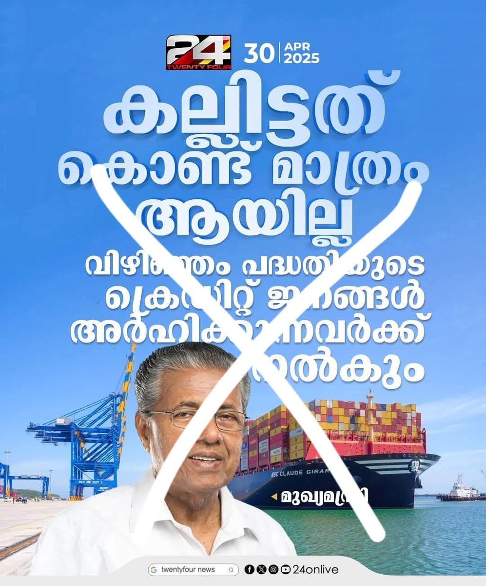 എന്നിട്ട് മൂപ്പൻ എത്ര കല്ലിട്ട് എന്ന് ചോദിച്ചാൽ മഞ്ചക്കുറ്റി മാത്രം.. എന്നിട്ടാണീ കൊണ 🤨
