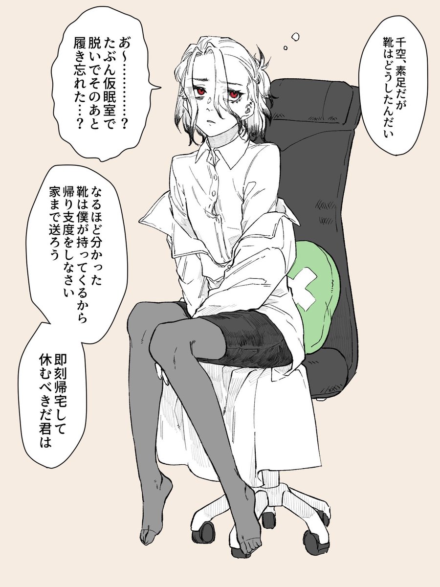 「復興後🚀ちゃんスラックス履いてるけど♀だったらタイトスカートなんですか?」
「オーッどすけべやん」
という会話から生じたラボに連泊してる🚀♀らくがき 