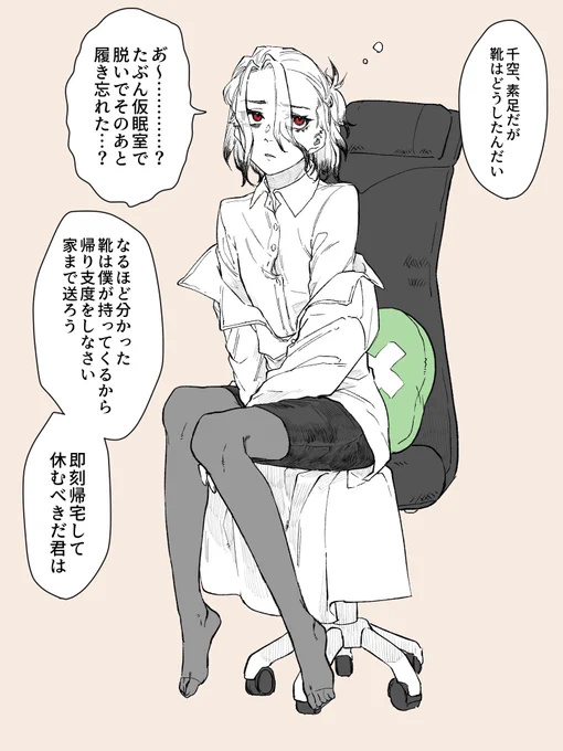 「復興後🚀ちゃんスラックス履いてるけど♀だったらタイトスカートなんですか?」
「オーッどすけべやん」
という会話から生じたラボに連泊してる🚀♀らくがき 
