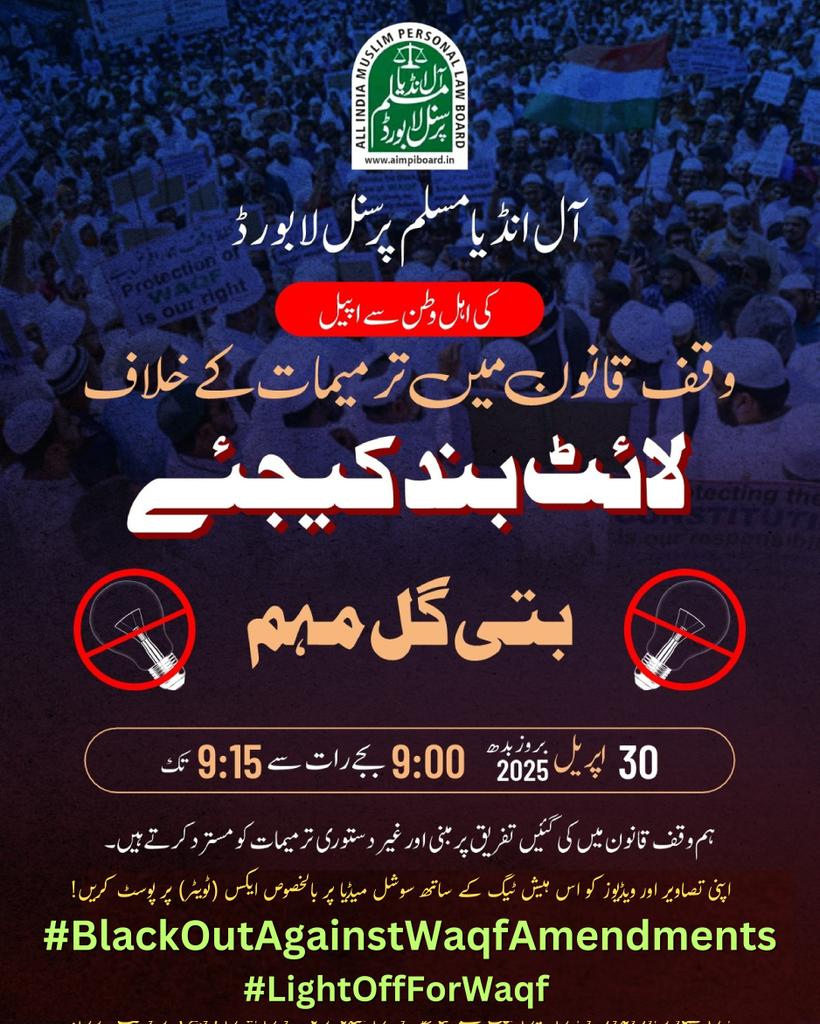 All India Muslim Personal Law Board tweet media