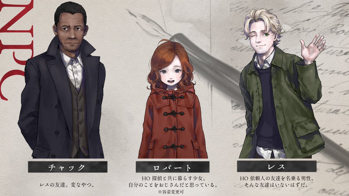 AIO2create's tweet photo. 魔術探偵になってイギリス中を駆け回る2PLシナリオ！

　　#クトゥルフ神話TRPG 
　　『アンブレラの白紙錄』

👥新規 / 継続不問
⌛12時間～（4話CP）
📝秘匿HOなし / 公開HOあり
❗️ 謎解き要素あり

5/3 #ダイカニ2025 に合わせて電子版頒布開始！
5/18 #ゲームマーケット2025春 で書籍版頒布予定！ https://t.co/5QoYbvRAC5