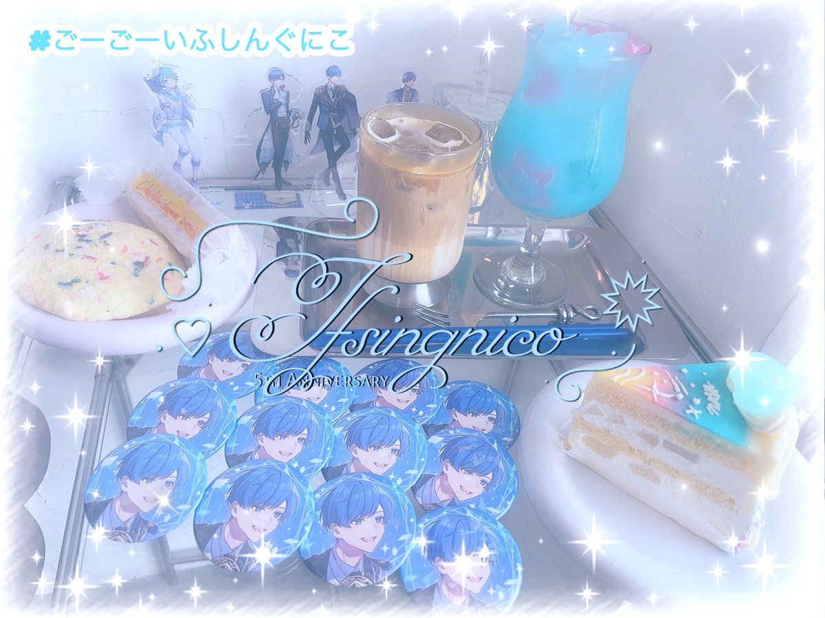 ーー5th 𝐀𝐧𝐧𝐢𝐯𝐞𝐫𝐬𝐚𝐫𝐲ーー
❁𖥧ܾ☼┈┈┈┈┈┈┈┈┈┈┈┈┈┈┈┈┈┈┈┈┈┈┈┈𓈒𓏸

いつも自慢の推しであり続けてくれてありがとうございます
これからもずっとずっと愛してます＿＿

𓈒𓏸┈┈┈┈┈┈┈┈┈┈┈┈┈┈┈┈┈❁𖥧ܾ☼
 #いふ民の乾杯挨拶 
 #ごーごーいふしんぐにこ