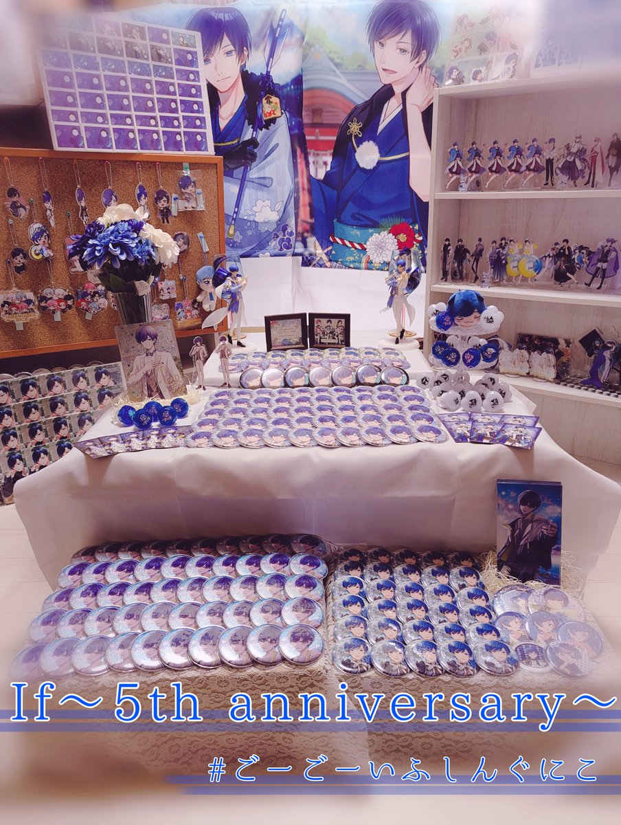 ～If～
Happy 5th anniversary

いふくん
活動5周年おめでとうございます⸜(* ॑꒳ ॑*  )⸝⋆*
これからもいふくんの歌や声がたくさんの人に届きますように☆。.:＊・゜

 #いふ民の乾杯挨拶 
 #ごーごーいふしんぐにこ