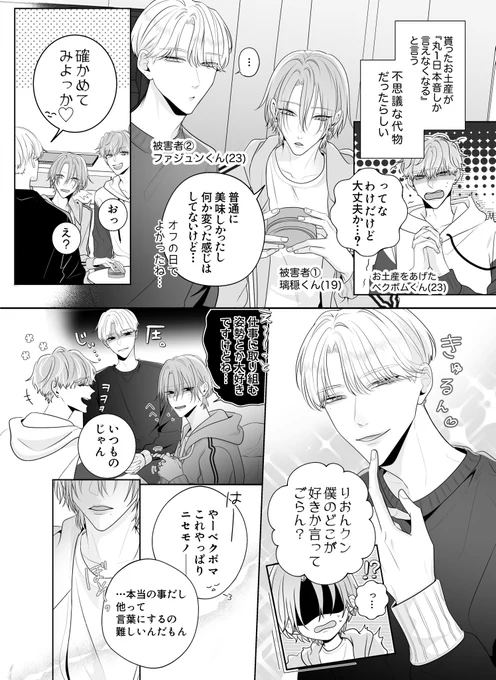 🇰🇷ドル兄さん×🇯🇵メイク君

えいぷりるおばか① 