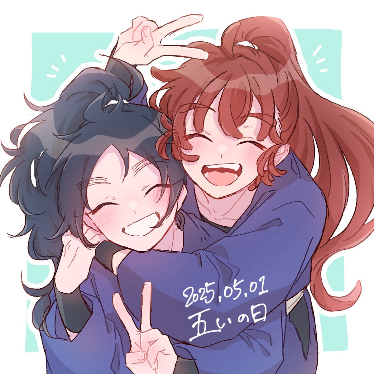 いっぱい笑ってね!#五いの日 」|ツキミのイラスト