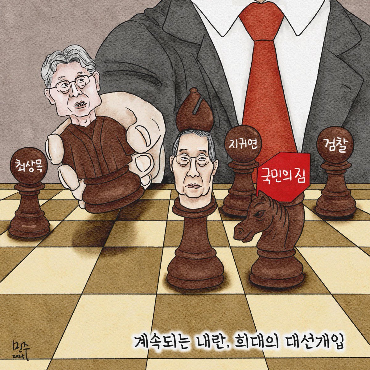 minjoosesang's tweet photo. <계속되는 내란, 희대의 대선개입>

#이재명죽이기 #사법내란시도
#보이지않는손? #내란세력척결
#조희대 #한덕수 #최상목 #지귀연 
#대법원 #검찰 #국힘당 #국짐당

25.05.01 https://t.co/H3u6sVRgjh