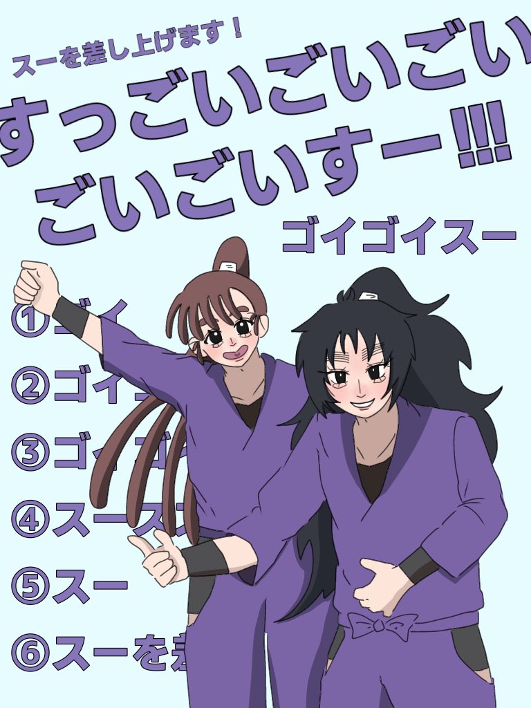5⃣い5⃣いスー
 #五いの日