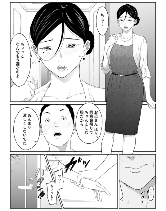 ⸜\ 新作発売しました‼ /⸝   
※詳細は固定ツイートから

同窓会帰りのお母さん🥰 