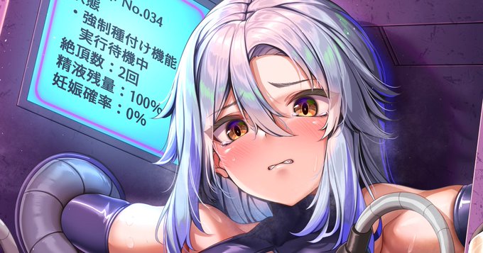 完全に無防備な状態の肢体はディルドに凌辱され、精液タンクが空になるまで、何度も何度も精液を吐き出される。
(2/2)
https://t.co/6GumEsO4N7 