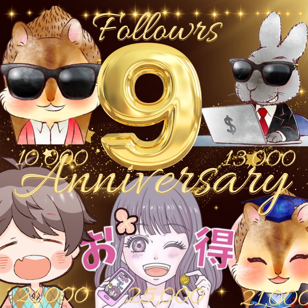 ゆたか𝕏 (@tdyutaka) on Twitter photo 超特大コラボキタ――(゚∀゚)――!!なんと合計9万フォロワー様感謝で総額9万円分!!そういや企画やってないよねって人たちが集まっちゃいました!
✅全員をフォロー&リポスト
<a href="/mao_otk_tw/">mao (まお) @ ポイ活で家を買った主婦</a>
<a href="/tdyutaka/">ゆたか𝕏</a>
<a href="/koeda_dpoint/">小枝🐿お得情報まとめ</a>
<a href="/Rabbidayonn/">らび金融</a>
<a href="/koeda_2nd/">裏小枝🐿リボ案件や裏技</a>
✅抽選でアマギフ1万×8、1,000×10
〆5月6日まで! 超特大コラボキタ――(゚∀゚)――!!なんと合計9万フォロワー様感謝で総額9万円分!!そういや企画やってないよねって人たちが集まっちゃいました!
✅全員をフォロー&リポスト
<a href="/mao_otk_tw/">mao (まお) @ ポイ活で家を買った主婦</a>
<a href="/tdyutaka/">ゆたか𝕏</a>
<a href="/koeda_dpoint/">小枝🐿お得情報まとめ</a>
<a href="/Rabbidayonn/">らび金融</a>
<a href="/koeda_2nd/">裏小枝🐿リボ案件や裏技</a>
✅抽選でアマギフ1万×8、1,000×10
〆5月6日まで!