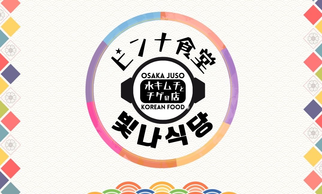 今さらなんやけど「ピンナ食堂」って屋号はめっちゃカッコいいと思ってます。