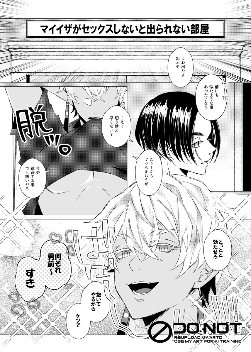 マイイザとちびちゃん
※スパコミの無配でした 