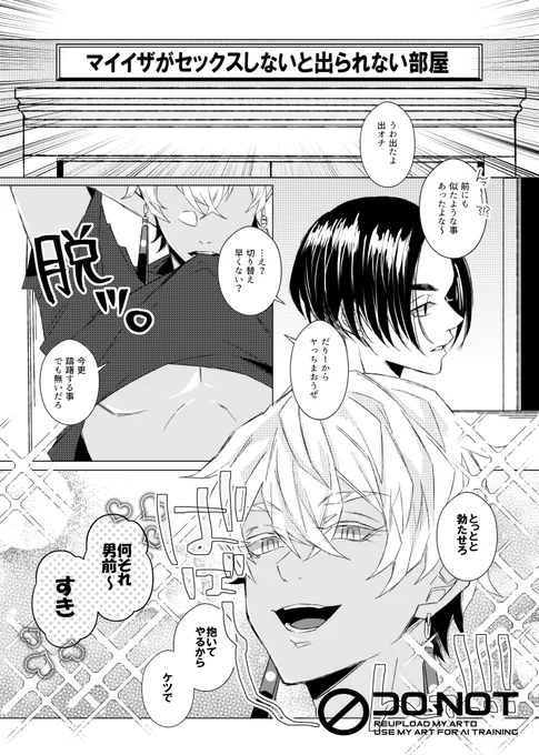 マイイザとちびちゃん
※スパコミの無配でした 