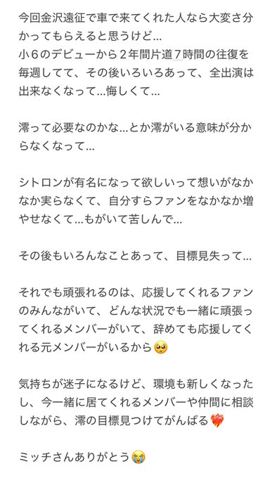 北島澪のTwitter画像1