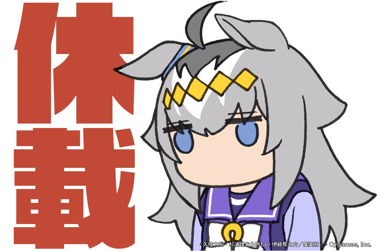 ウマ娘 シンデレラグレイ】 前回のヤングジャンプは合併号のため 今週 ウマ娘 シンデレラグレイ】 前回のヤングジャンプは合併号のため 今週