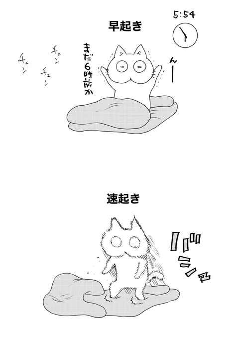 パラショッパーズ今週のうぇぶり更新も合併号のためお休みです。代わりに早起きと速起きの違いをどうぞ。 