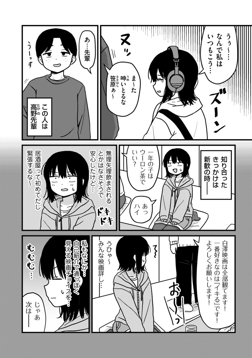 ファーストテイク(u2)｜無料エロ漫画試し読み