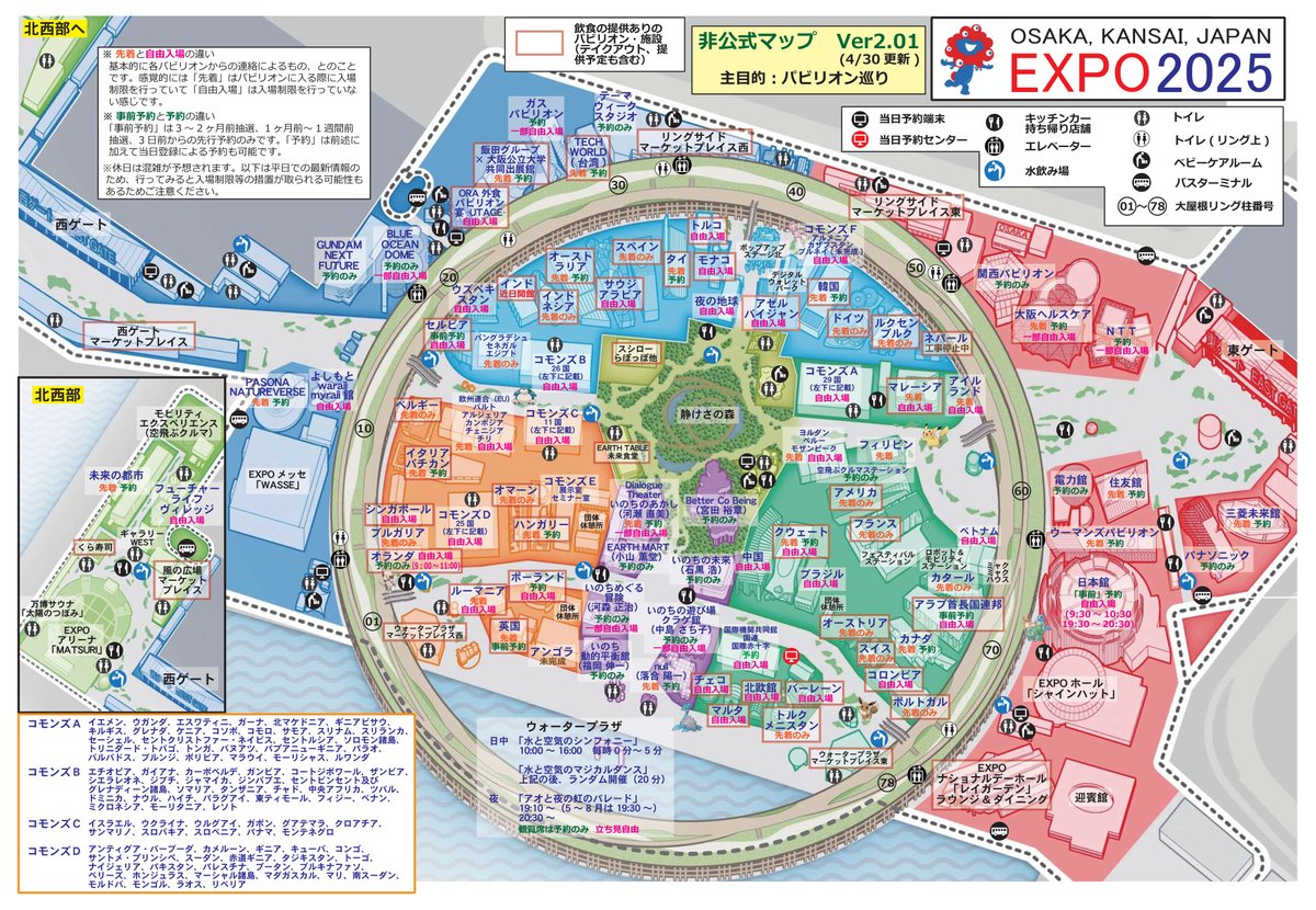 万博のパビリオン巡りを主目的とした地図をVer2.01にバージョンアップ
（リンクはGoogledriveのpdf）
drive.google.com/file/d/1dARvMp…
・パビリオンの入場方法を最新情報（4/30）に更新
・指摘いただいた箇所の多少の修正

ネットプリント、根拠資料、今後の更新、他言語版等はリプに